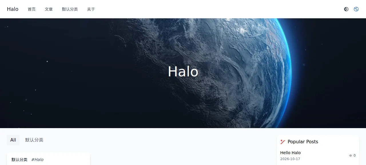The public home page of a new Halo site with its default theme